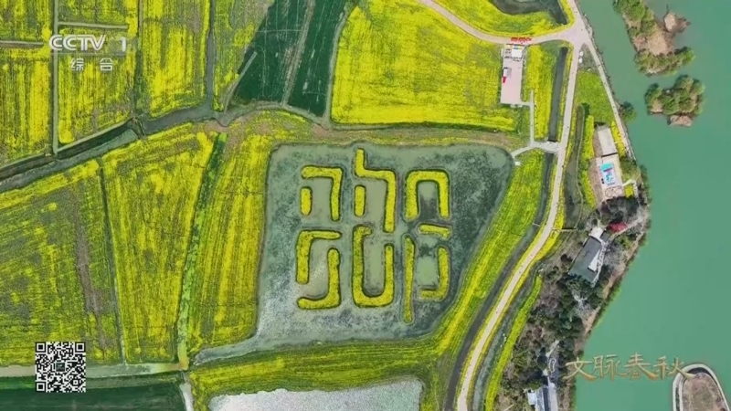 《文脉春秋·历史文化名城篇》 第61集 江苏·高邮