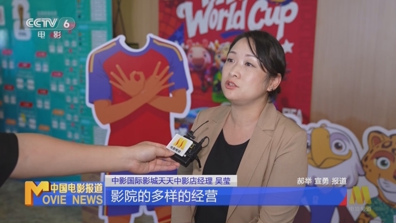 中国电影报道 《中国电影报道》 20260720