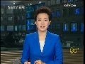 新闻30分 新闻30分 2009-02-21