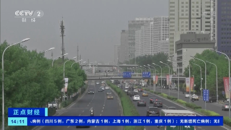 《正点财经》 20210427 14:00