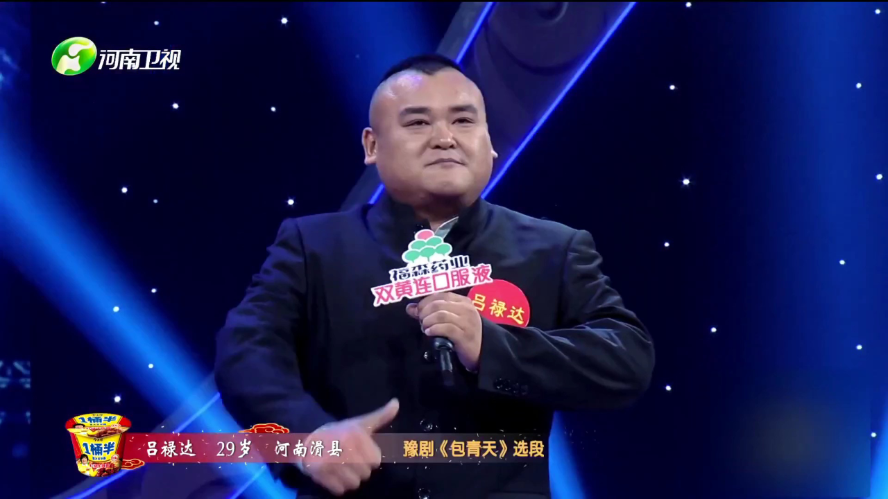 梨园春天天看 李志刚 豫剧《村官李天成》选段
