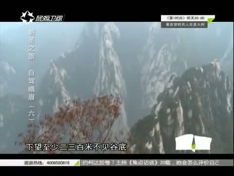 有多远走多远 《有多远走多远》 20150805 朝圣之旅 自驾峨眉（六）