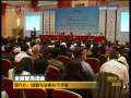 晚间新闻 [视频][全球智库峰会]蒙代尔：储蓄与消费并不矛盾