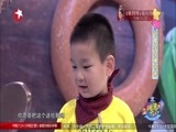 潮童天下 《潮童天下》 20151212