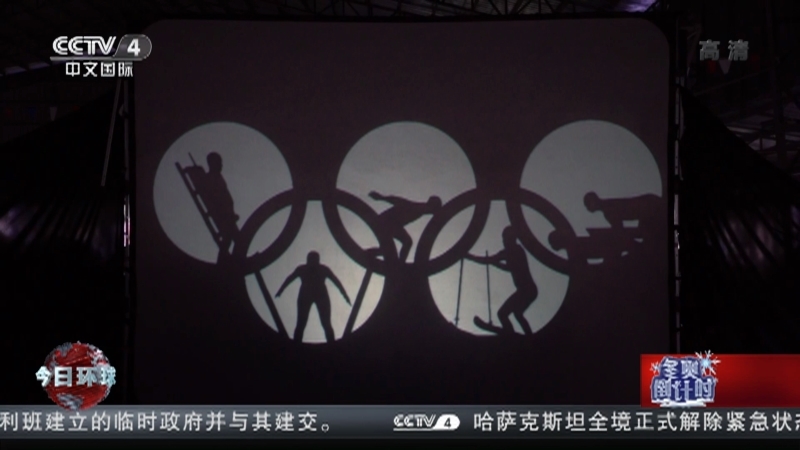 今日环球 《今日环球》 20220120
