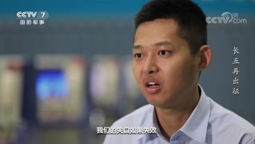 长五再出征