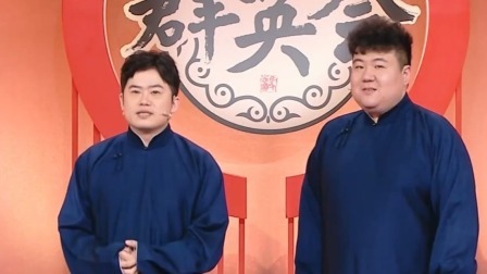 群英会2023 相声：《学民谣》