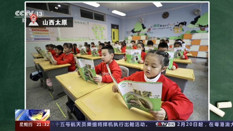 新闻1+1 《新闻1+1》 20230209 “疫后”新学期，新在何处？