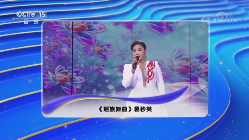 民歌&middot;中国 《民歌中国》 20200921