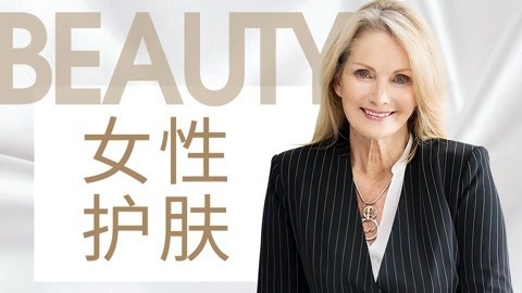 一刻talks 女性护肤，什么最重要？