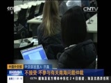 新闻直播间 《新闻直播间》 20151125 01:00