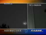 防务新观察 遇UFO 论防空识别