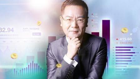 洪校长的投资课 这A股还能炒吗？