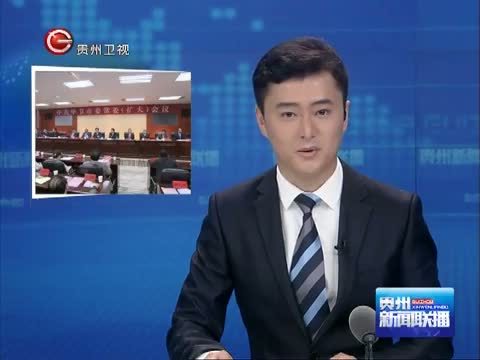 贵州新闻联播 《贵州新闻联播》 20140521