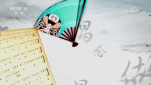 跟我学 《跟我学》 20190808 虎美玲教豫剧 新版《白蛇传》（二）
