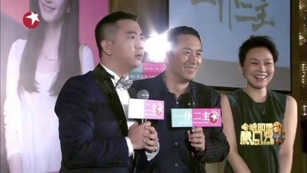 今晚80后脱口秀 2014 王自健冒充张嘉译被轰