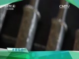 远方的家 《远方的家》特别节目《高原之美》青藏高原上的手工之道 20150917