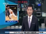 体育新闻 [体育新闻]完整版 20160417