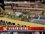 今日亚洲 今日亚洲 2010-05-10