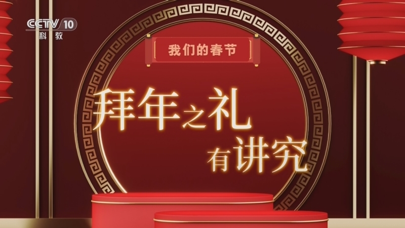 《百家说故事》 20260219