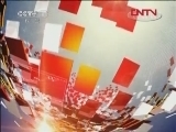晚间新闻 《晚间新闻》 20120408