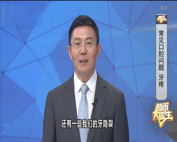 都市大医生 2019 《都市大医生 2019》第33期
