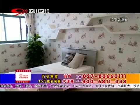 新商界 《新商界》 20150404