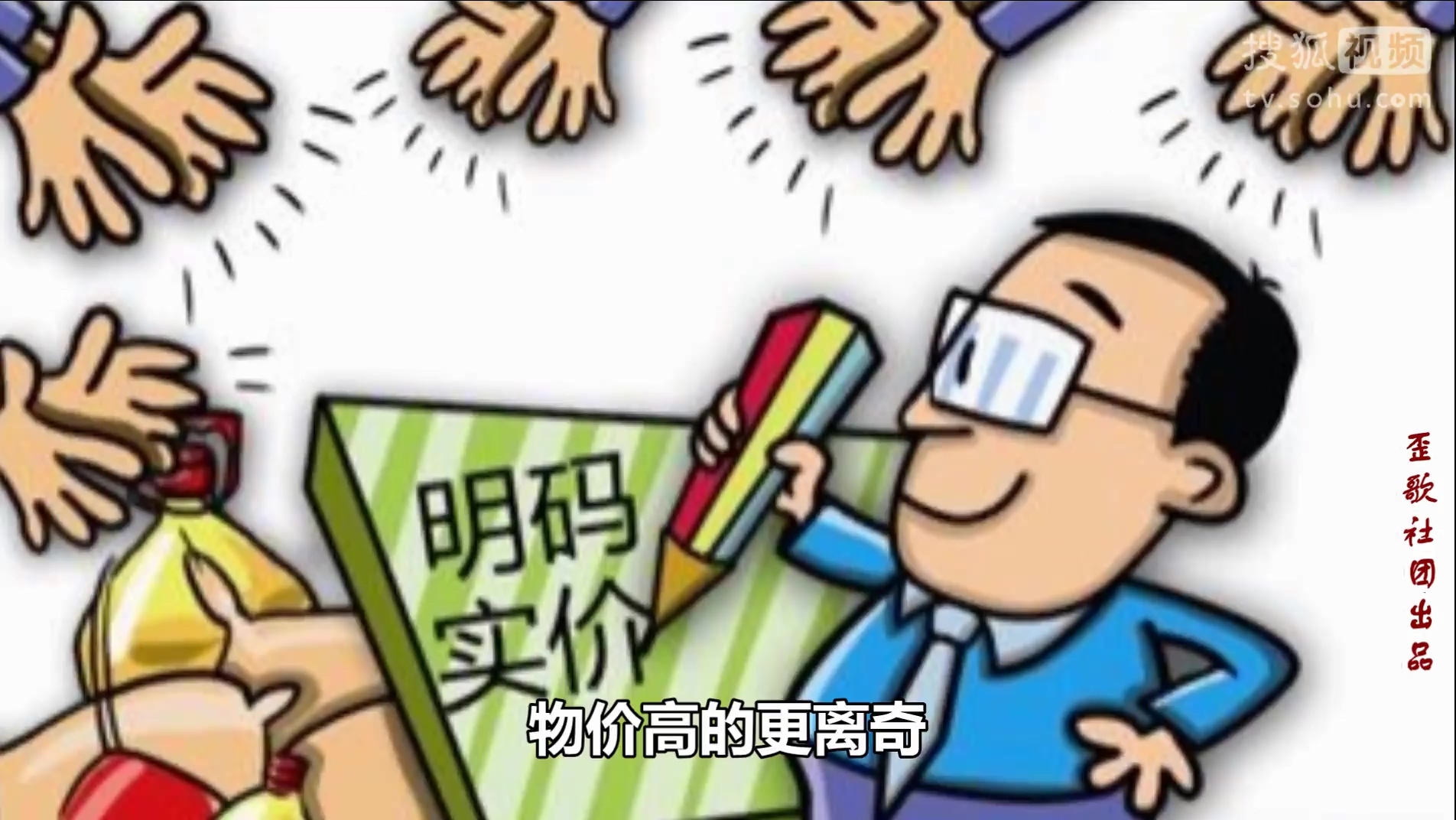歪歌社团 苹果手机hold不住《旅游贵到你胆怵》