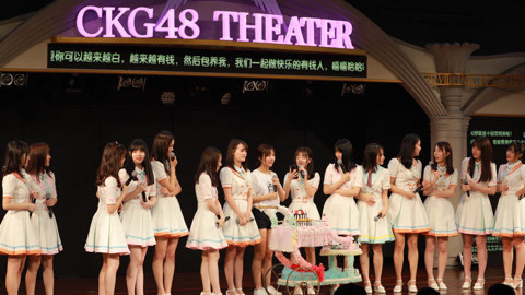 CKG48女团剧场公演 CKG48Team K《美丽世界》剧场公演