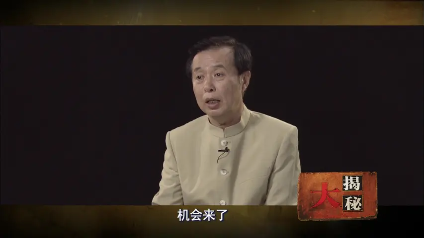 《王晓华说中统内幕》第4集