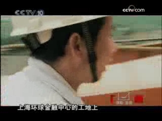 探索发现 上海环球金融中心