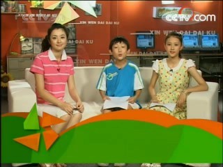 新闻袋袋裤 新闻袋袋裤 2008年 第83期