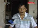 县域经济报道 《县域经济报道》 20110817