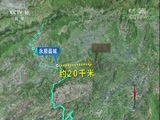 地理中国 《地理中国》 20180119 湘境奇域·寻找“土司城”（下）