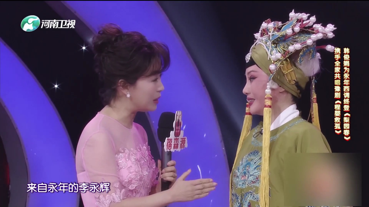 梨园春天天看 段玉杰 豫剧《三哭殿》选段