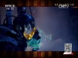 军事科技 《军事科技》 20160220 新春特别节目②银幕上的机器人世界