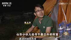 致富经 [致富经]山东小伙儿追寻千里之外的财富 20160826