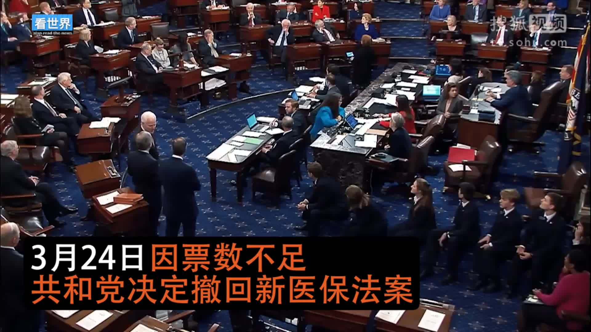 美国总统特朗普就职典礼 共和党撤回医改案 特朗普表示失望但不言败