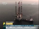 环球经济连线 《环球财经连线》 20171225