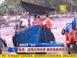 东南晚报 《东南晚报》 20170913