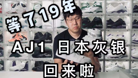 这是一双让我等了19年才复刻的球鞋！