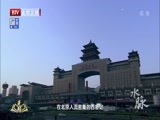 光阴 《光阴》 20141231 水脉（八）