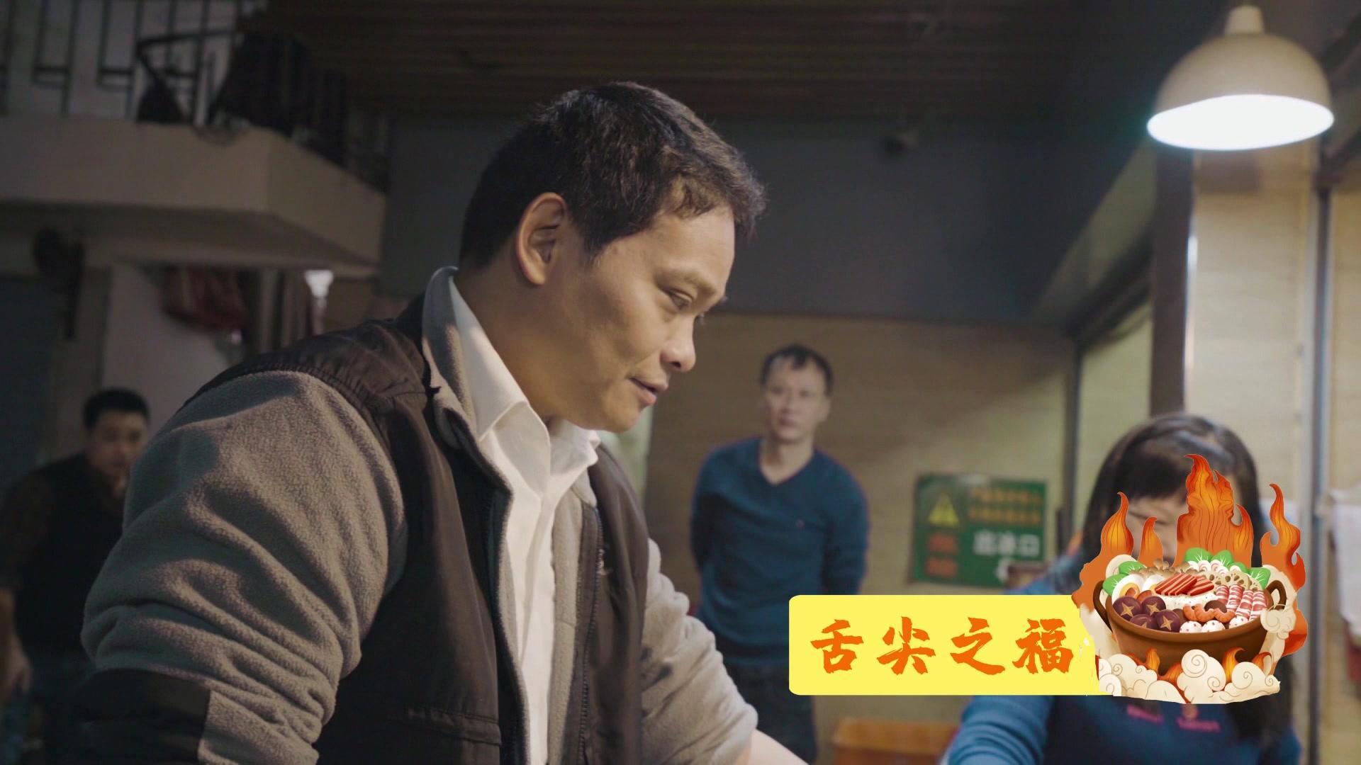 人间有味