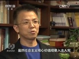 焦点访谈 《焦点访谈》 20170208 为法治建设铸魂