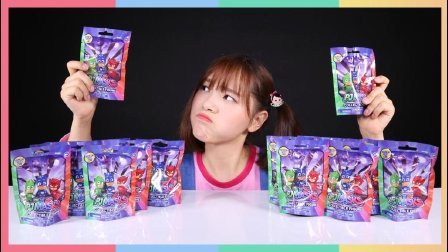 凯利和玩具朋友们 凯利的蒙面睡衣侠 PJ Masks拆箱玩具游戏 208