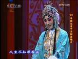 CCTV空中剧院 2009年中国记者节京剧演唱会 1-2