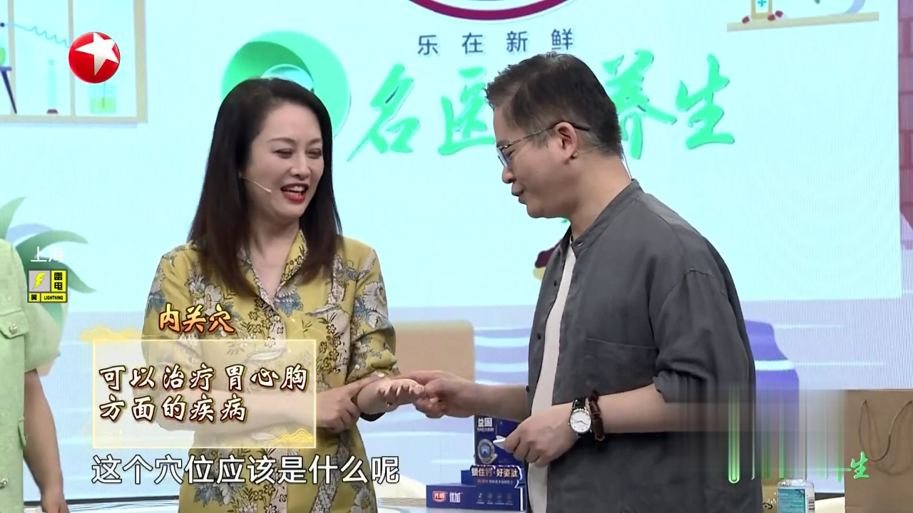 名医话养生 通过手掌观察疾病