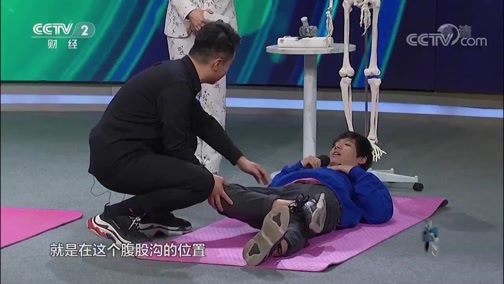 职场健康课 《职场健康课》 20190416 今朝有酒今朝醉 明日疼痛自己背