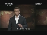 纪录频道正道沧桑&mdash;&mdash;社会主义500年 《正道沧桑——社会主义500年》 第二十四集 苦难求索
