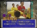 快乐体验 《快乐体验》 20121213